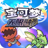 宝可梦无限融合