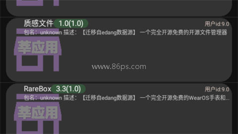 莘应用