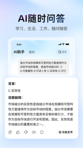 大学搜题酱软件
