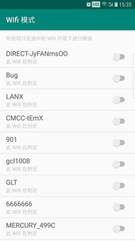 听信