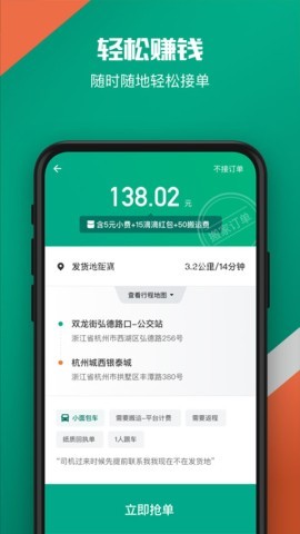 滴滴货运拉货平台