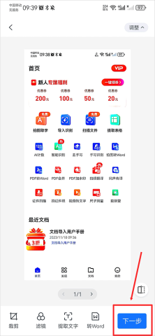 AI识别王 第3张图