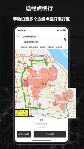 摩途导航安卓版