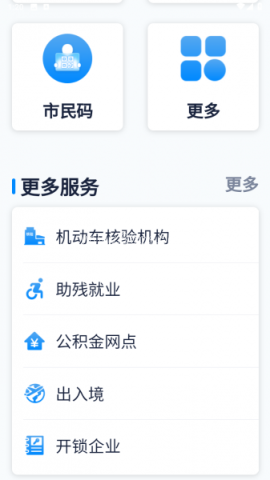 幸福廊坊 第3张图