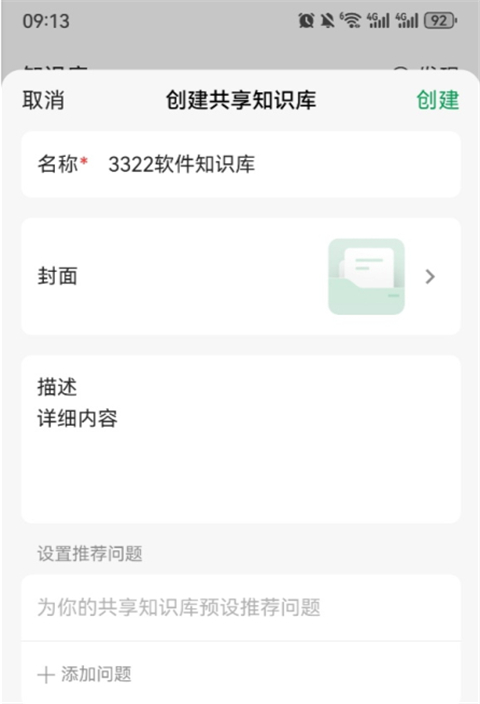 腾讯ima 第2张图