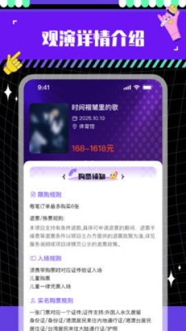 特价演出票