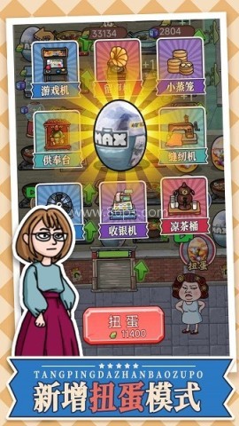 躺平大战包租婆 躺平大战包租婆