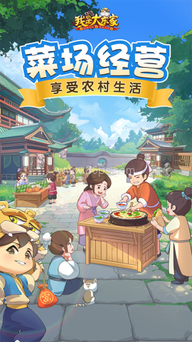 我是大东家微信小程序版