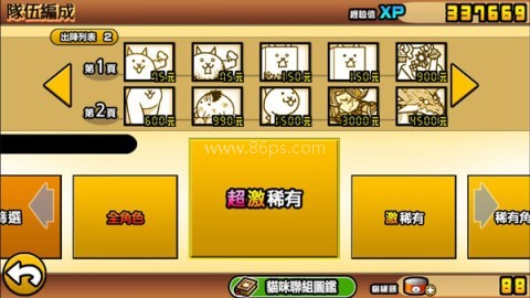 猫咪大战争全角色解锁版 第14张图