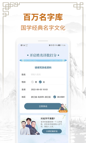 周易测名字打分 第1张图