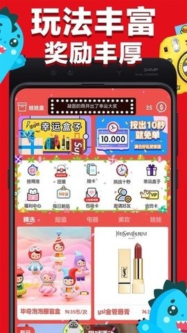 可爱抓娃娃