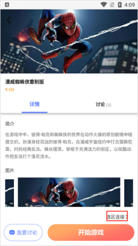 小悟云电脑 第2张图