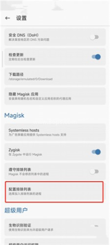 隐藏应用列表 第4张图