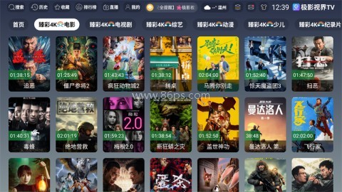 极影视界TV版
