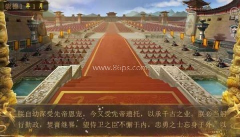 皇帝之大清后宫