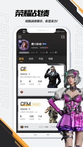 掌上穿越火线app 第2张图