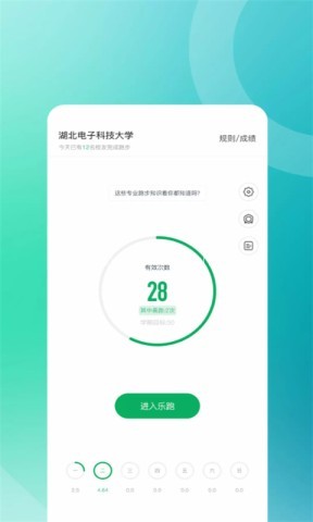 步道乐跑