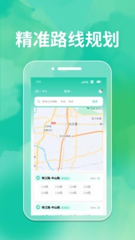 精准实时公交