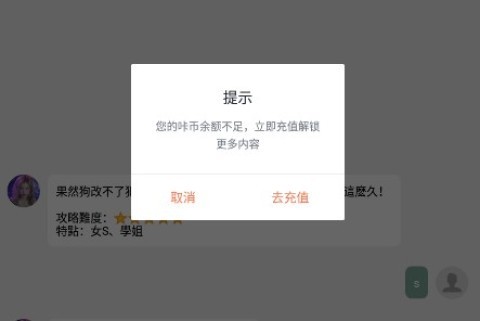 游咔安卓直装 第3张图