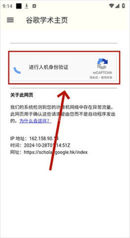 谷歌学术 第1张图