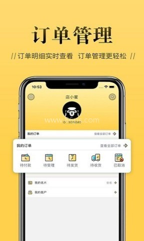 店小蜜跨境电商erp