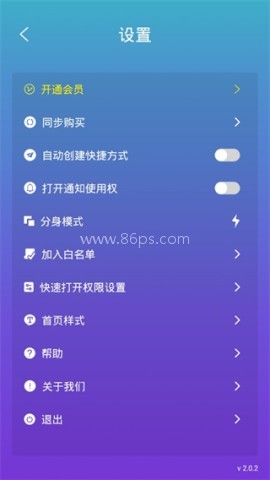 分身术多开神器