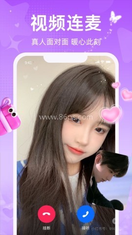 同城闪爱