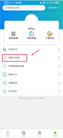 表盘自定义工具小米手环7 第4张图