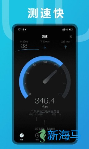 移动网络测速软件 移动网络测速软件