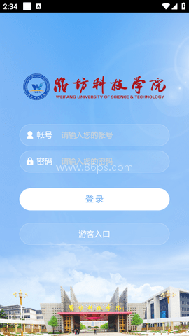 智慧潍科