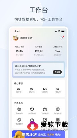 小红书千帆 第7张图