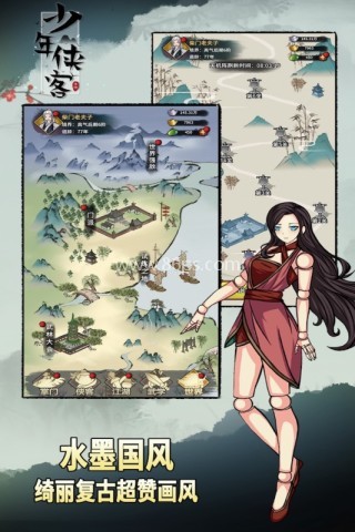 少年侠客行2
