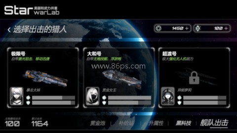 星战实验室免广告版