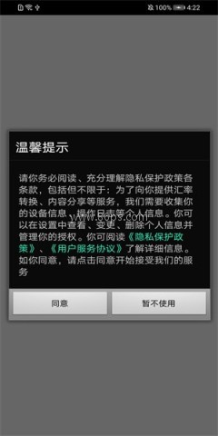 终极手电筒 第2张图