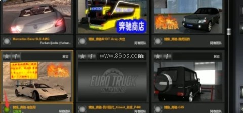 遨游中国2内置mod菜单 第1张图