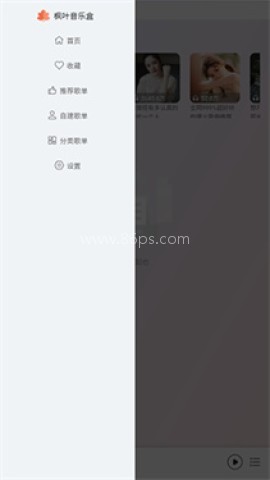 枫叶音乐盒