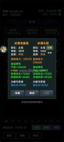 荒古修仙传 第2张图