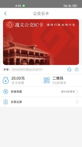 遵义公交