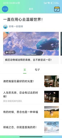 微励志