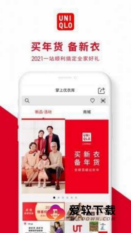 优衣库