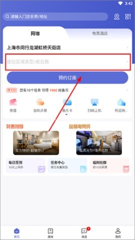 怎么上机教程截图1