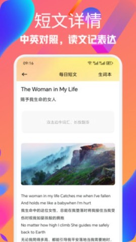 暴风英语