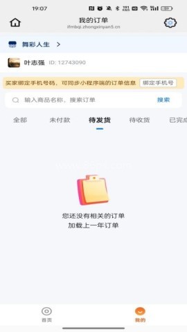 舞彩人生
