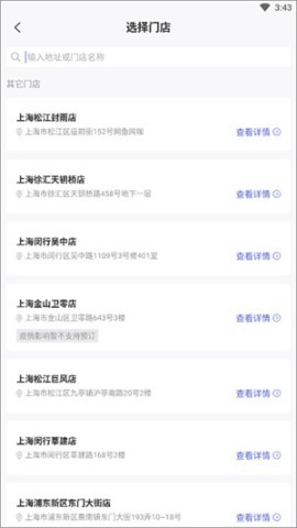 怎么上机教程截图3