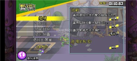 忍者神龟施莱德的复仇DLC 第14张图