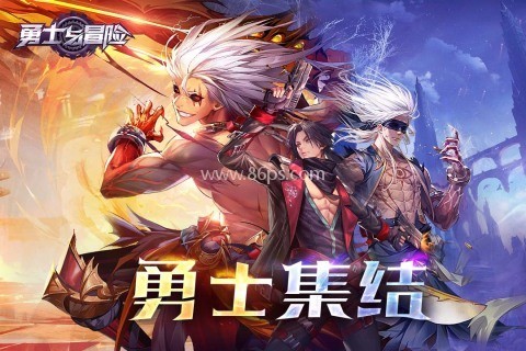 勇士与冒险百度版
