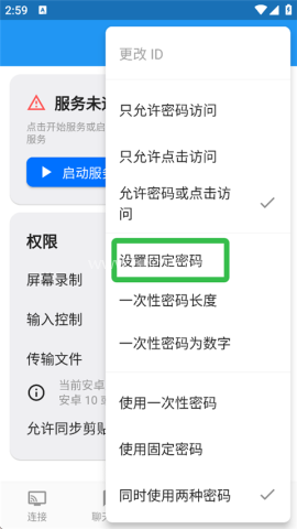 RustDesk 第4张图