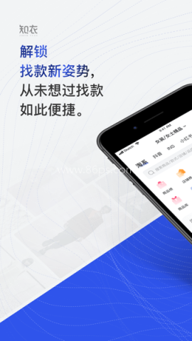 知衣科技 知衣科技
