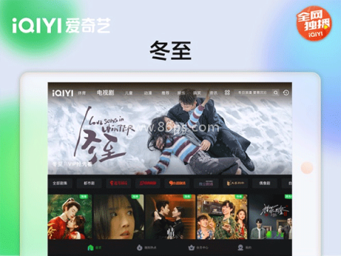 爱奇艺hd车载版 第1张图