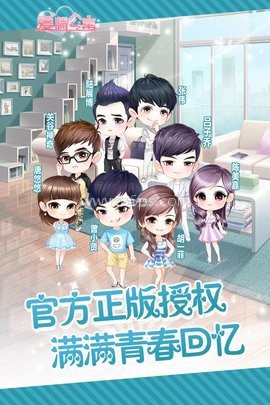 爱情公寓